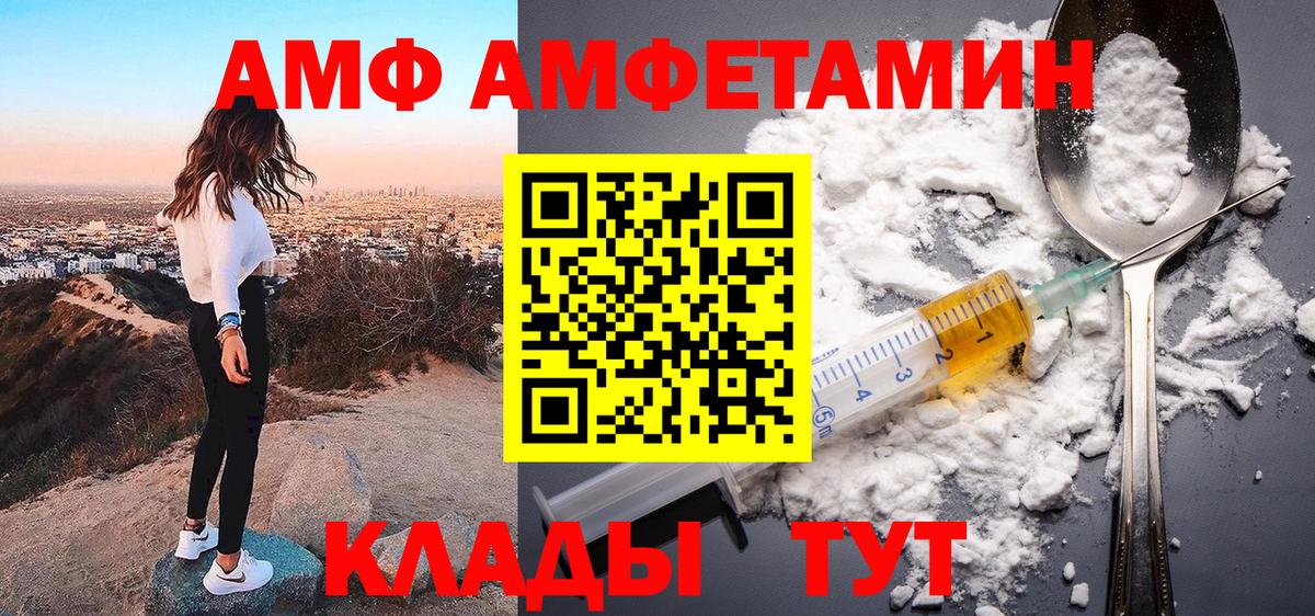 Амфетамин Premium Киселёвск