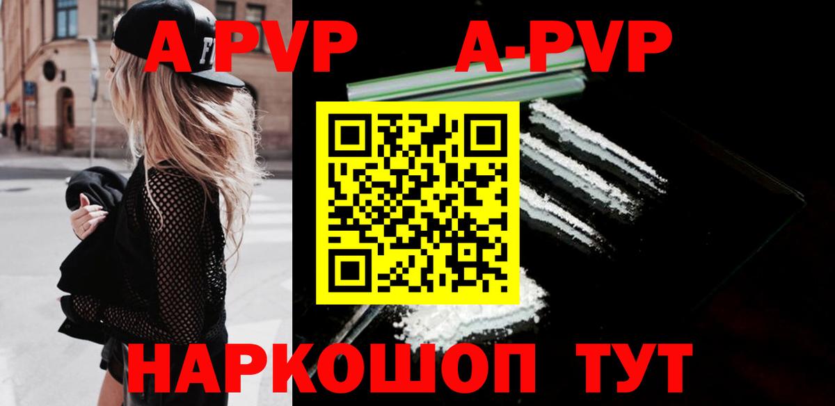 Киселёвск  Alfa_PVP крисы CK  Вход с VPN  APVP СК 