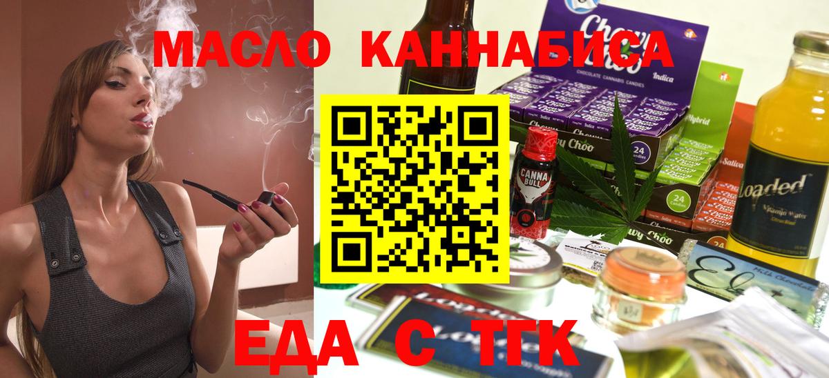 Киселёвск  Canna-Cookies конопля  Вход с VPN 