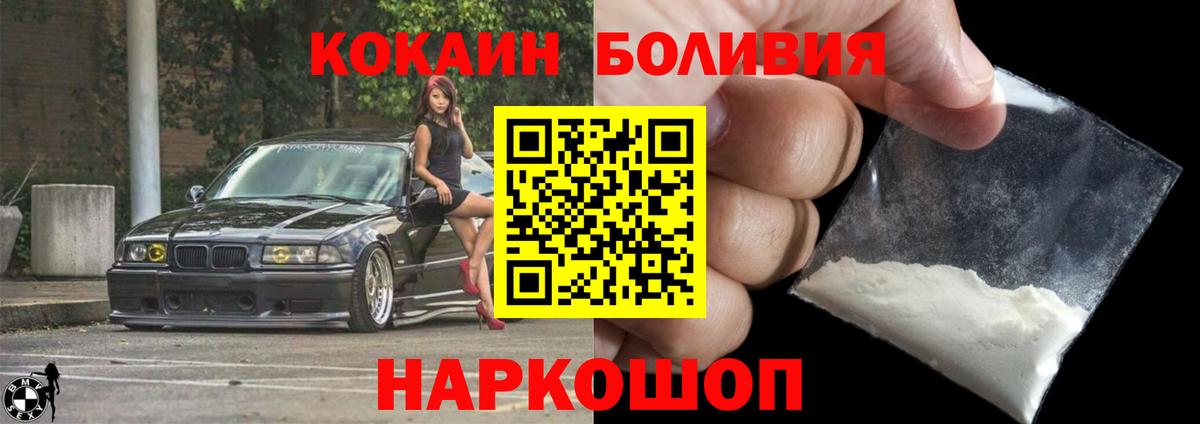 COCAIN FishScale Киселёвск