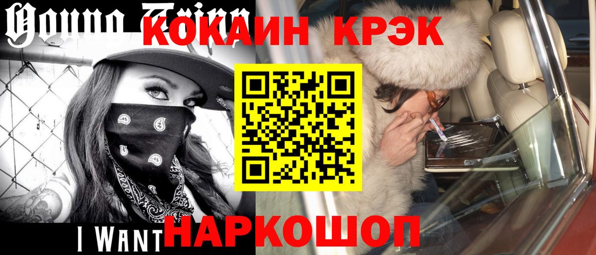 Киселёвск  КОКАИН Fish Scale  Кокаин  Вход с VPN  Cocaine Columbia 