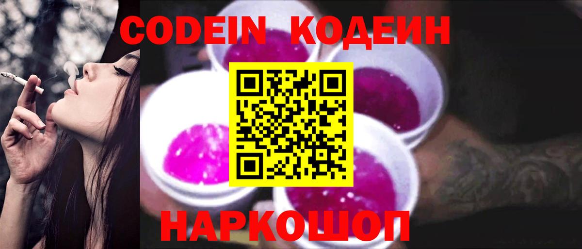 ГАШ  Каннабис  NBOMe  Киселёвск  Меф   Cocaine  Вход с VPN  A PVP СОЛЬ   Codein 