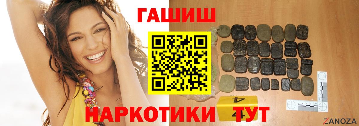 ГАШИШ ice o lator  Гашиш AMNESIA HAZE  Вход с VPN  Киселёвск 