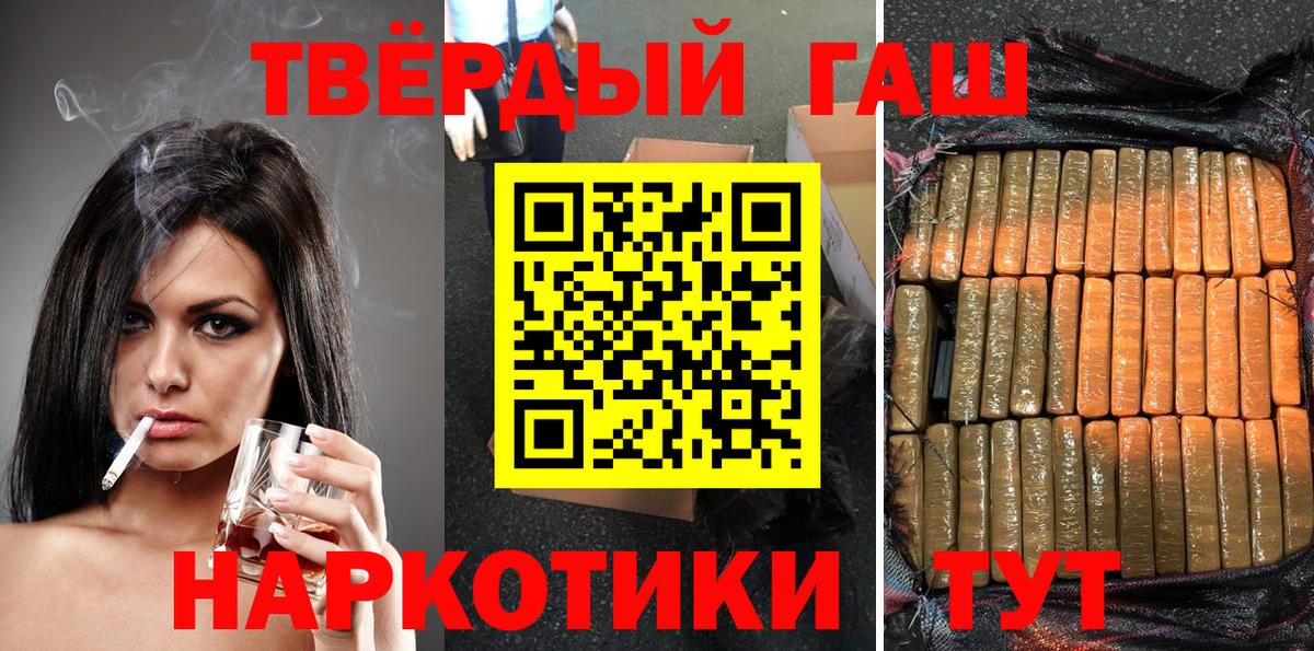 Гашиш hashish Киселёвск