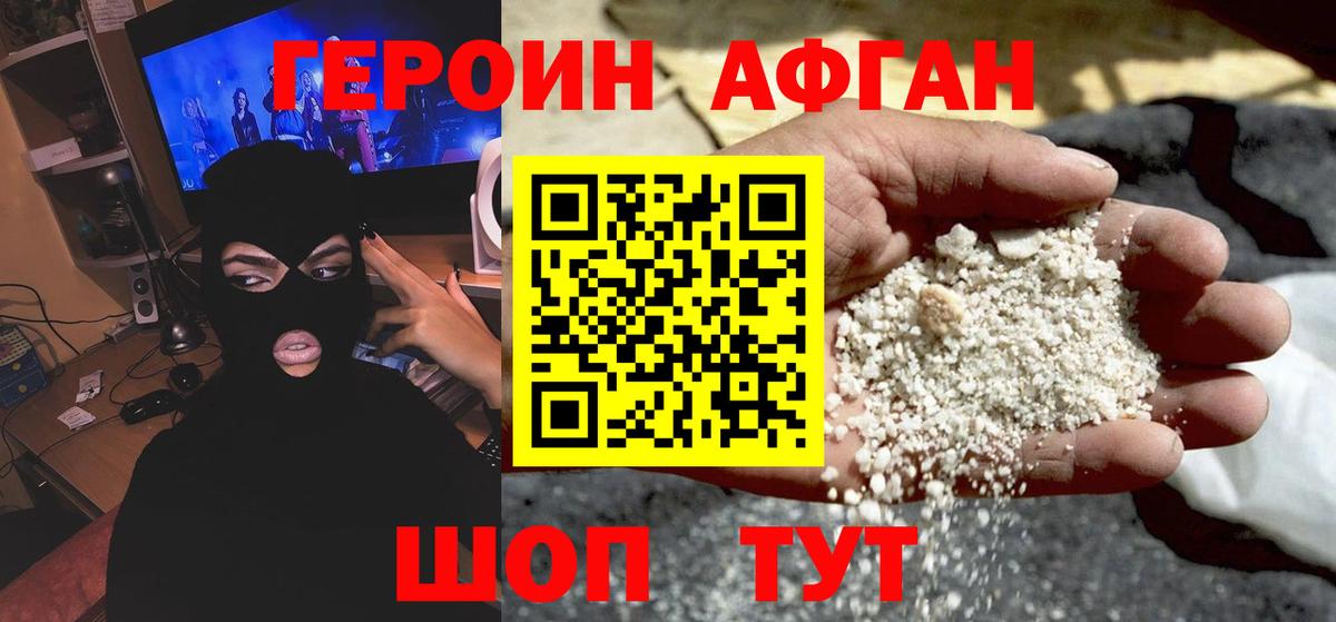 ГЕРОИН герыч Киселёвск