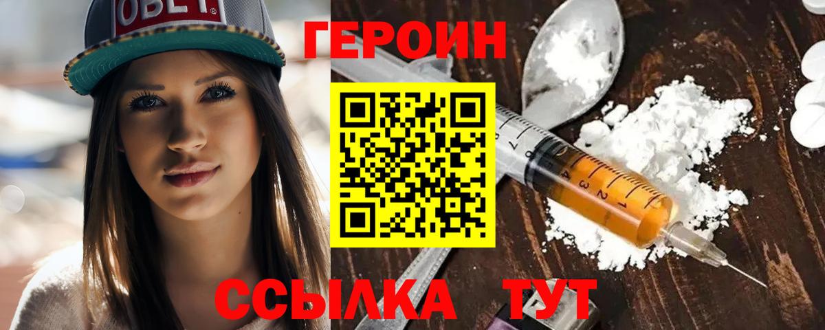 Киселёвск  ГЕРОИН афганец  Вход с VPN 