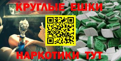 круглые Кумертау