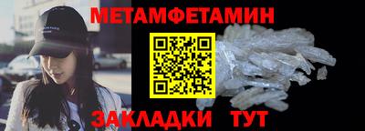 метамфетамин Кунгур