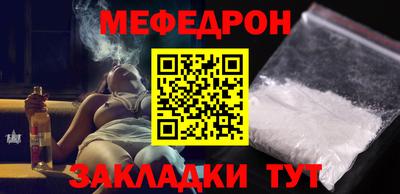 мефедрон мука Кулебаки