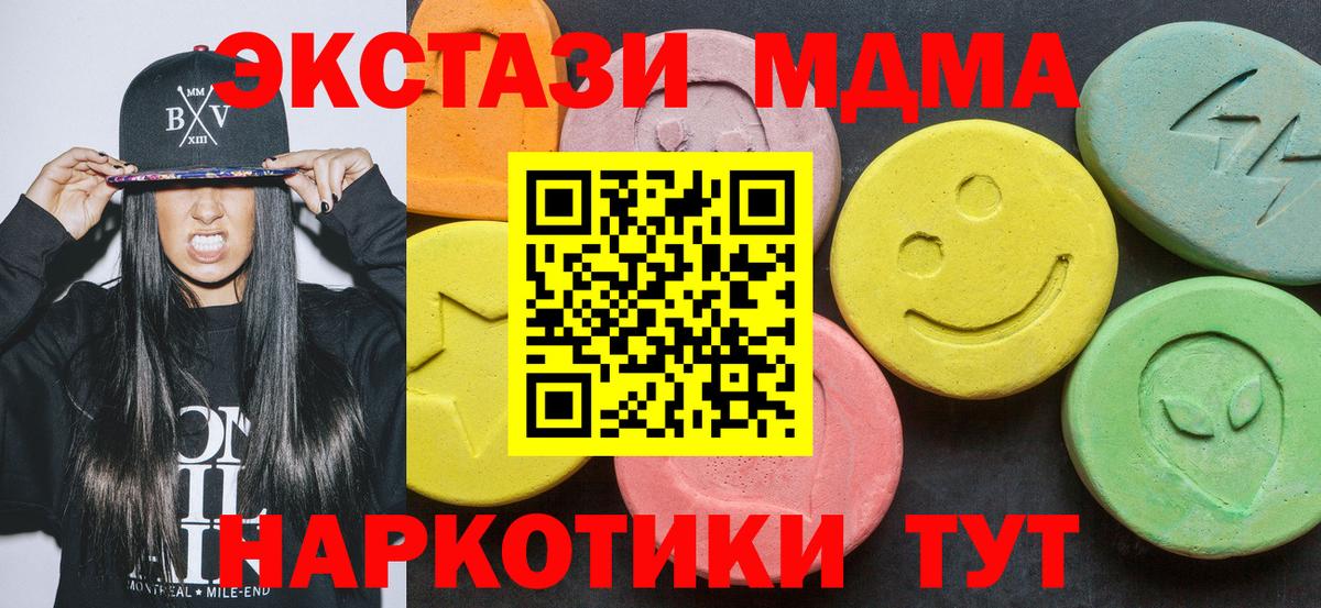 Киселёвск  MDMA  Вход с VPN  MDMA кристаллы  МДМА кристаллы 