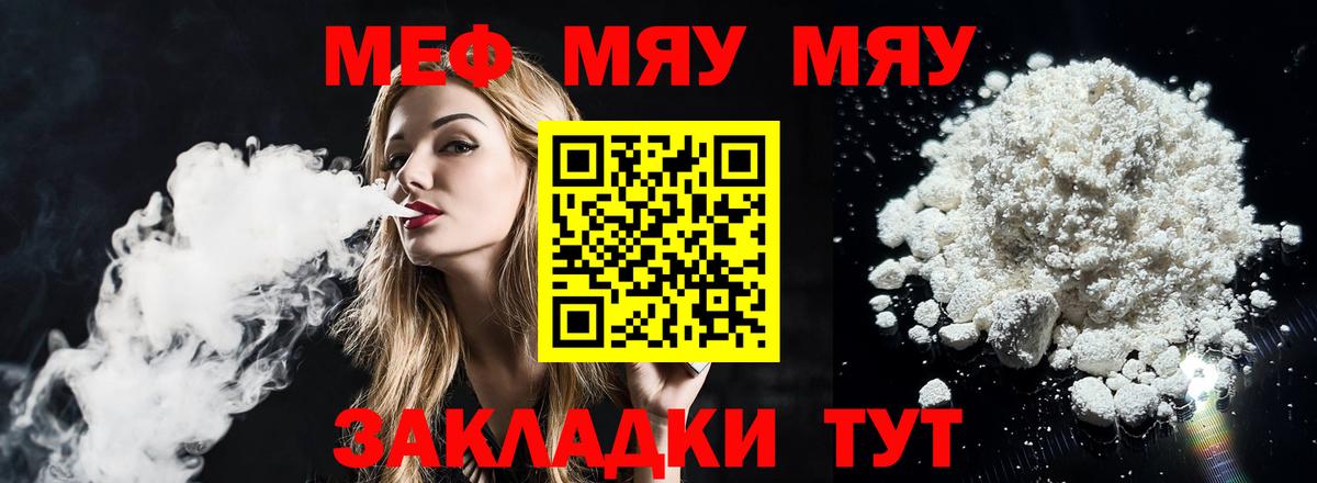 Мефедрон  Киселёвск