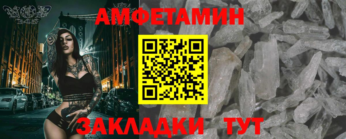 Первитин Methamphetamine Киселёвск