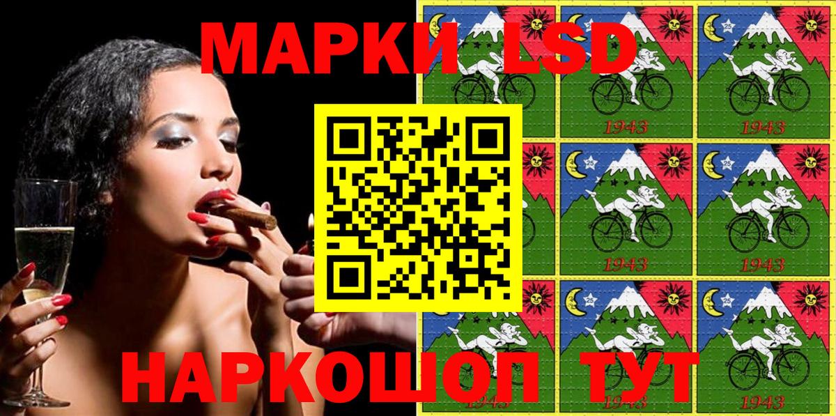 Наркотические марки 1,5мг Киселёвск
