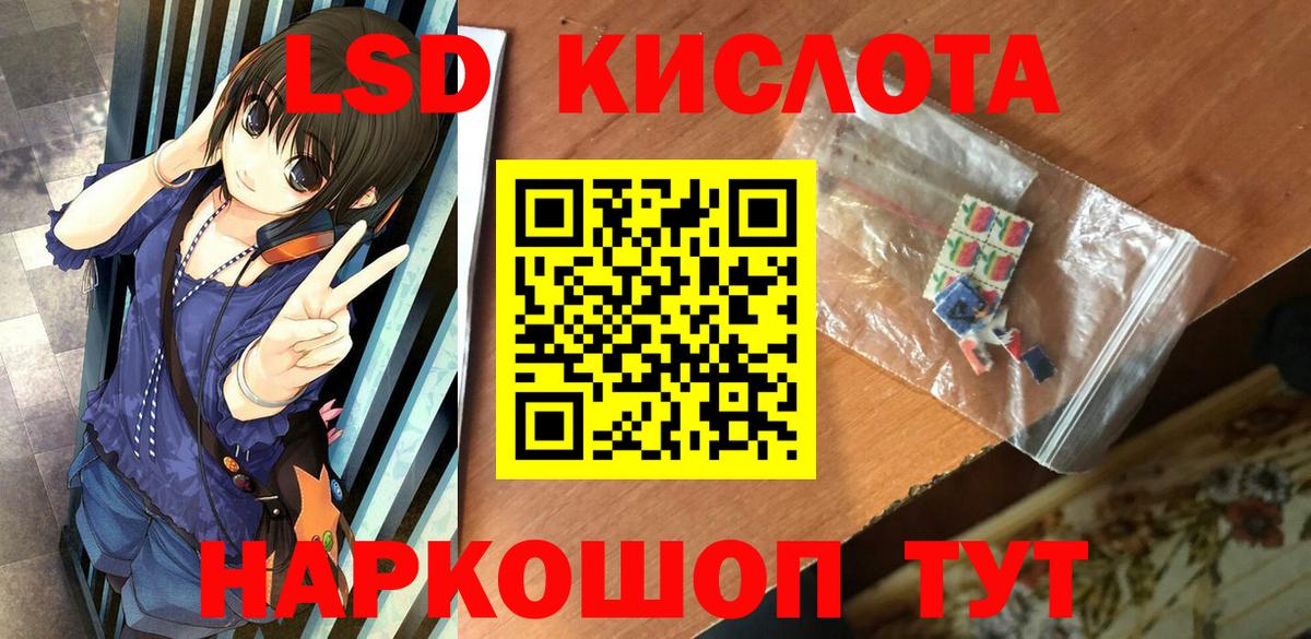 наркотики  Вход с VPN  Киселёвск  Марки 25I-NBOMe 1,5мг 