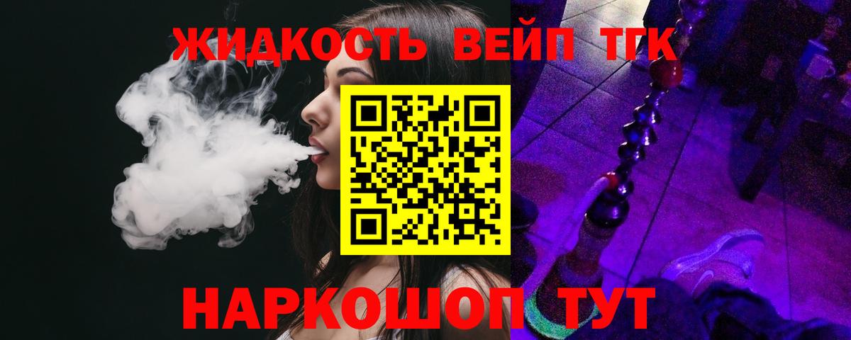 Дистиллят ТГК жижа  Вход с VPN  Киселёвск 